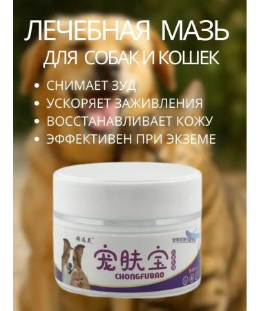 COCOLIN Therapeutic ointment for pets from itching