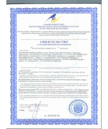 Siberian immunity Neurovision -vitamins for the brain - Buy Online on GoSupps.com