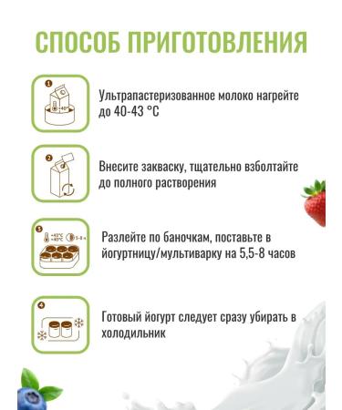 Zdoroveevo Zhakwaska for yogurt in yogurtsnitsa and multicooker 30 pcs - Buy Online on GoSupps.com