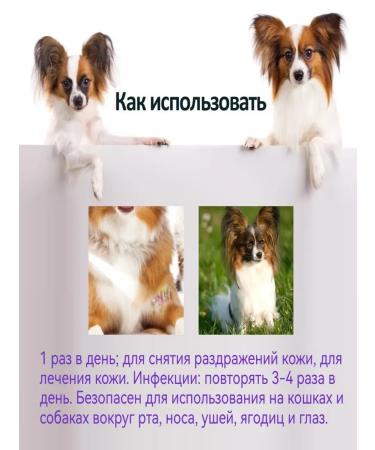 Spray from itching and depriving for cats and dogs - Buy Online on GoSupps.com