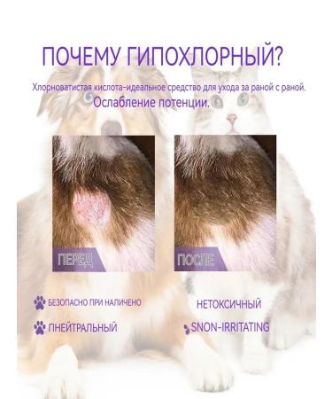 Spray from itching and depriving for cats and dogs - Buy Online on GoSupps.com