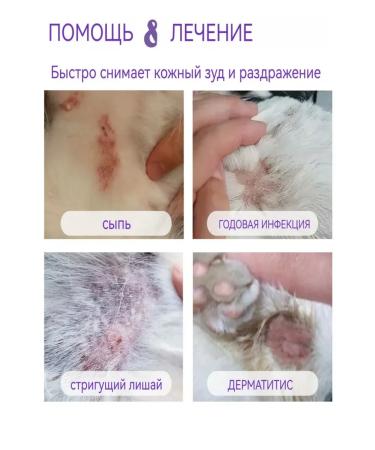 Spray from itching and depriving for cats and dogs - Buy Online on GoSupps.com