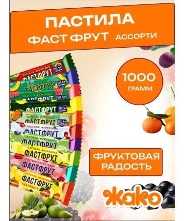 grey parrot Pastille Fastfruit Assorted 1000g