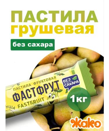 grey parrot Pastille Fastfruit Assorted 1000g - Buy Online on GoSupps.com