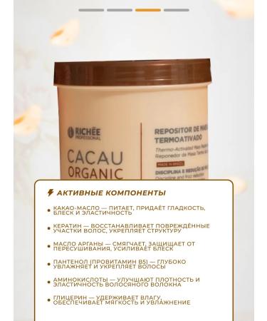 RICHEE Botox for hair Cacau Organic BTX 1000 ml - Buy Online on GoSupps.com