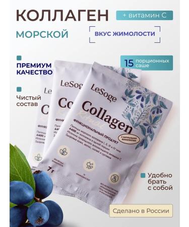 LeSoge Collagen Sea drinking peptide + vitamin C