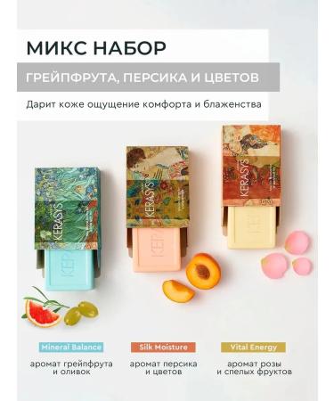 KeraSys Soap toilet hard perfumed set 3 pcs - Buy Online on GoSupps.com