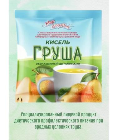 SAVA Jelly rapidly soluble pear 5 sache - Buy Online on GoSupps.com