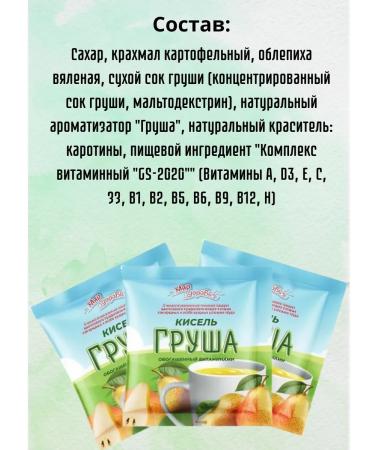 SAVA Jelly rapidly soluble pear 5 sache - Buy Online on GoSupps.com