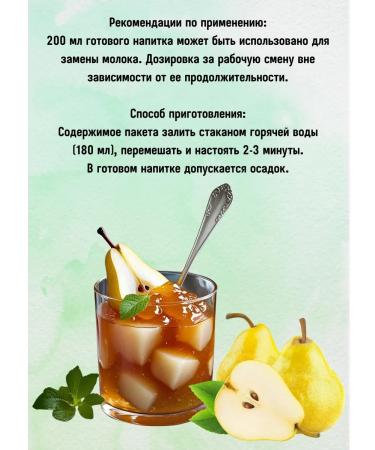 SAVA Jelly rapidly -soluble pear 10 -sized 20g - Buy Online on GoSupps.com