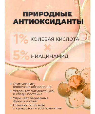 Jurello Facial serum with niacinamide - Buy Online on GoSupps.com