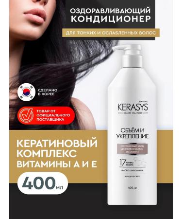 KeraSys Hair conditioner Korean healing 400 ml