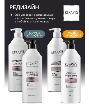 KeraSys Shampoo balm air conditioning removal 400 ml - Buy Online on GoSupps.com