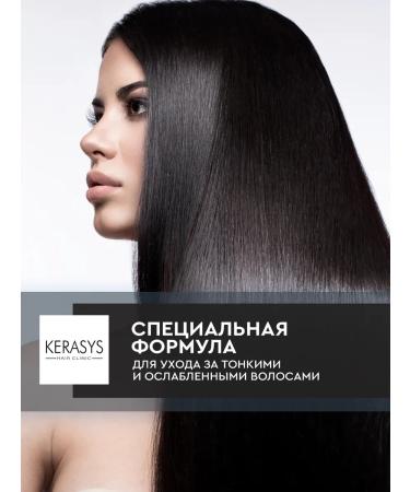 KeraSys Shampoo balm air conditioning removal 400 ml - Buy Online on GoSupps.com