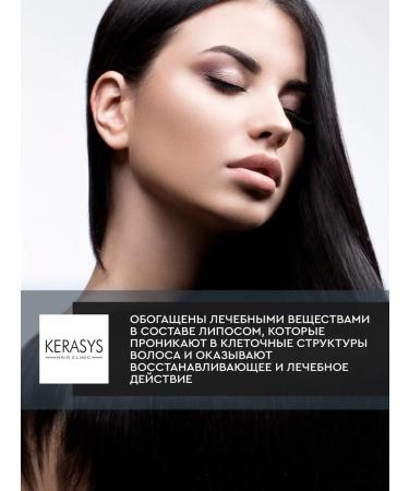 KeraSys Shampoo balm air conditioning removal 400 ml - Buy Online on GoSupps.com
