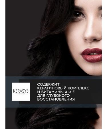 KeraSys Shampoo balm air conditioning removal 400 ml - Buy Online on GoSupps.com