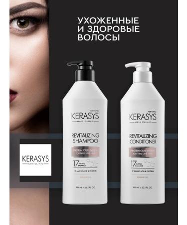 KeraSys Shampoo balm air conditioning removal 400 ml - Buy Online on GoSupps.com
