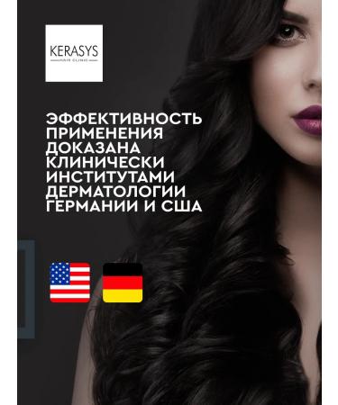 KeraSys Shampoo balm air conditioning removal 400 ml - Buy Online on GoSupps.com