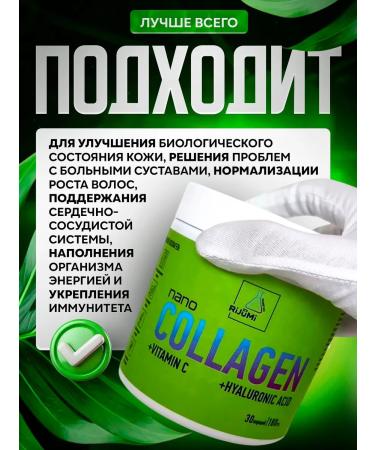 RiJuMi Collagen powder with vitamin C - Buy Online on GoSupps.com