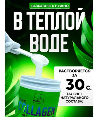 RiJuMi Collagen powder with vitamin C - Buy Online on GoSupps.com