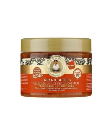 Grandma Agafia's Recipes Body scrub "sea buckwheat on buckwheat honey"