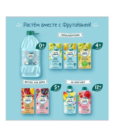 Frutonyanya Water "Frutonian" Children's birth from birth 5 l. 2pcs - Buy Online on GoSupps.com