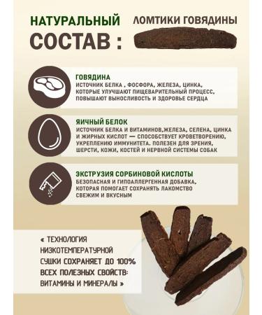 FUNNYU Treats of beef slicing for dogs - Buy Online on GoSupps.com