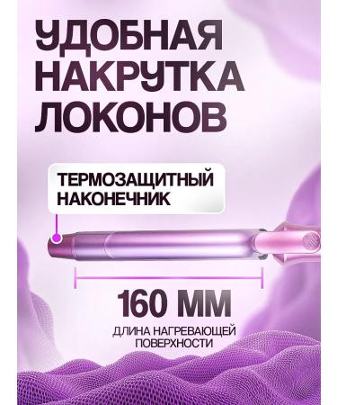 Cronier Curb up for curls Stayler 25mm - Buy Online on GoSupps.com