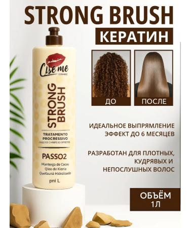 USE ME COSMETICS Strong Brush keratin to straighten hard hair 1l 1l