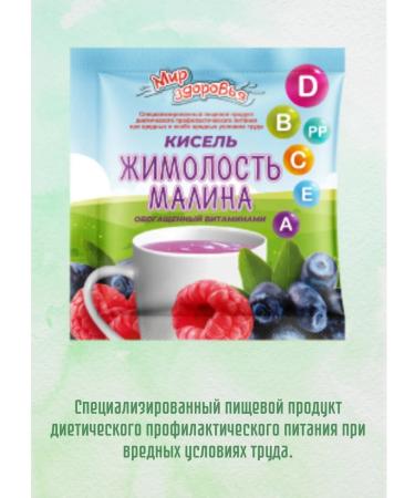 SAVA Jelly rapidly soluble honeysuckle-raspberry 3 Sasha 20g - Buy Online on GoSupps.com