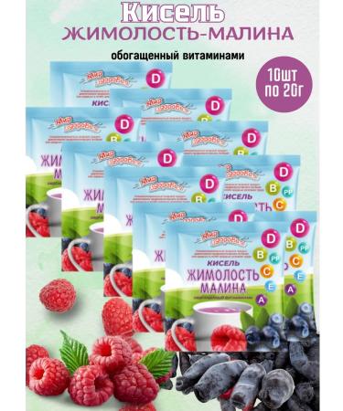 SAVA Jelly rapidly-soluble honeysuckle-raspberry 10sash 10s 20g