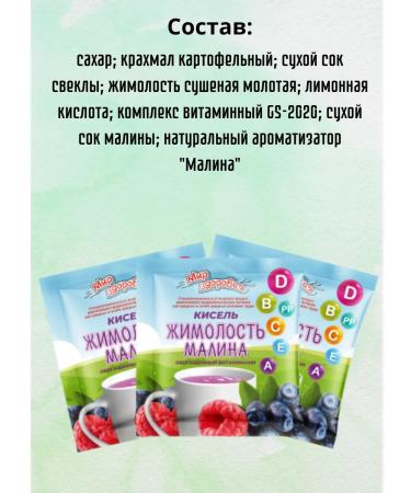 SAVA Jelly rapidly-soluble honeysuckle-raspberry 10sash 10s 20g - Buy Online on GoSupps.com