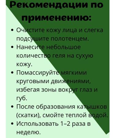 Piling Ruth Years Bab Rub the Mud - Buy Online on GoSupps.com