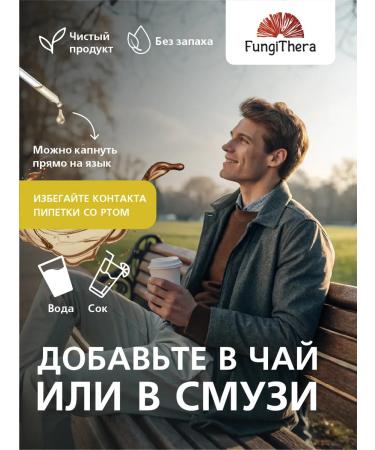 FungiThera Shirsh Egyptian root extract 50 ml - Buy Online on GoSupps.com