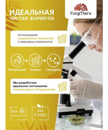 FungiThera Shirsh Egyptian root extract 50 ml - Buy Online on GoSupps.com