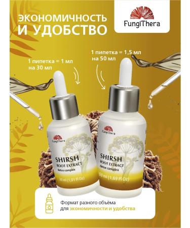 FungiThera Shirsh Egyptian root extract 50 ml - Buy Online on GoSupps.com