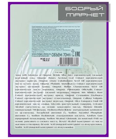 Grandma Agafia's Recipes Facial cream of a daytime birch organic 3 pcs. 70 ml - Buy Online on GoSupps.com