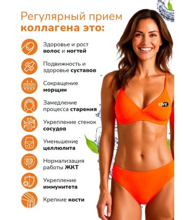 CIVE Sea collagen jelly in sticks with vitamin C - Buy Online on GoSupps.com