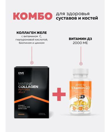 CIVE Sea collagen jelly in sticks with vitamin C - Buy Online on GoSupps.com