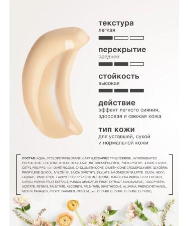 Aligning tonal cream with the effect of Lush Satin 31 - Buy Online on GoSupps.com