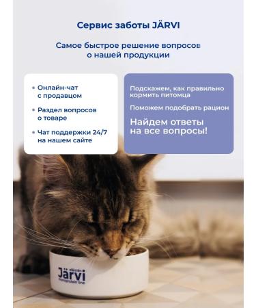 Jarvi elaman Dry food for sterilized cats and cats salmon 1.5 kg - Buy Online on GoSupps.com