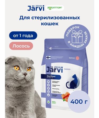 Jarvi elaman Dry food for sterilized cats and cats salmon 400 g