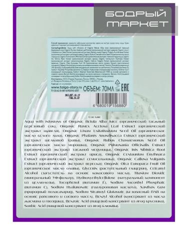 Grandma Agafia's Recipes Facial cream of daybone organic organic 1 pc. 70 ml - Buy Online on GoSupps.com
