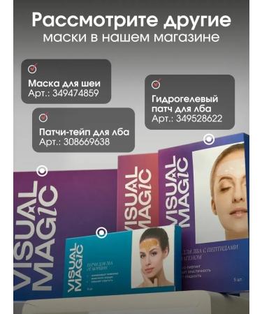 Visual Magic Cosmetics set for face lifting 4 in 1 - Buy Online on GoSupps.com