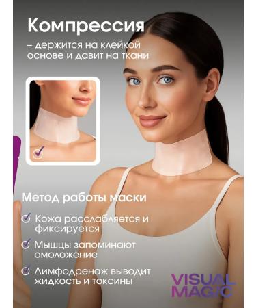 Visual Magic Cosmetics set for face lifting 4 in 1 - Buy Online on GoSupps.com