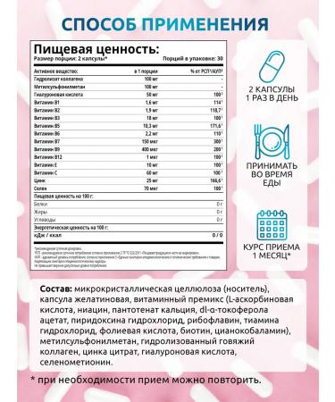 SOLAB Vitamins for hair nails and skin 60 capsules - Buy Online on GoSupps.com