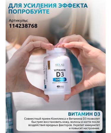 SOLAB Vitamins for hair nails and skin 60 capsules - Buy Online on GoSupps.com