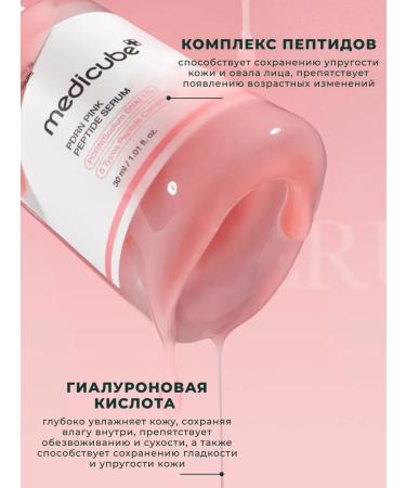 Medicube Pdrn serum lifting with peptides 30 ml - Buy Online on GoSupps.com