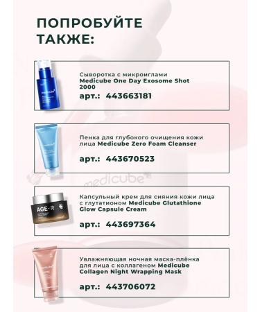 Medicube Pdrn serum lifting with peptides 30 ml - Buy Online on GoSupps.com