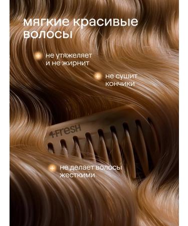 4fresh BEAUTY Restoring hair mask with keratin - Buy Online on GoSupps.com